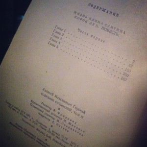 Жизнь Клима Самгина издательства 1962 года