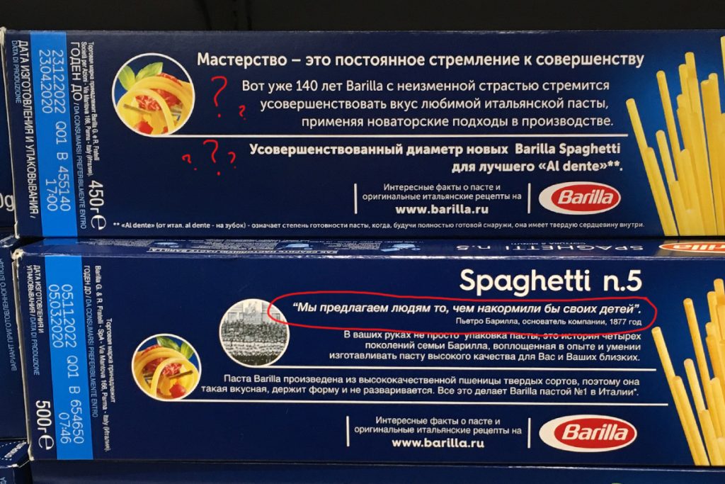 Barilla №5