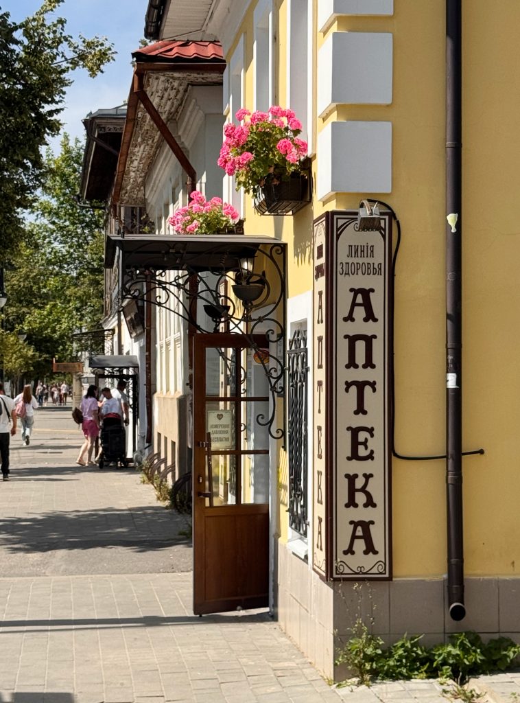 Рыбинск. Вывеска аптеки "под старину".