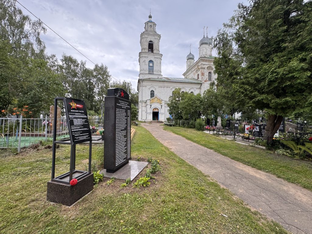 Успенская церковь и Болтинское кладбище в посёлке Балобаново под Рыбинском